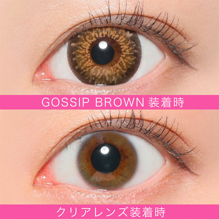 ゴシップブラウン(GOSSIP BROWN )度ありの装用写真|ファビュラス(FABULOUS)コンタクトレンズ