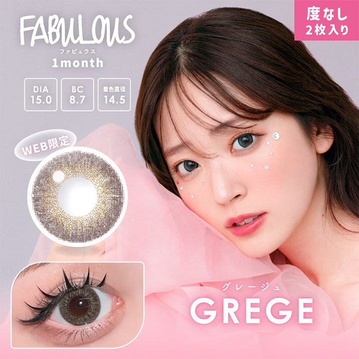 ファビュラス(FABULOUS)度なし,グレージュ,GREGE,度なし,1枚入り,1month,DIA15.0,BC8.7,着色直径14.5|ファビュラス(FABULOUS)コンタクトレンズ