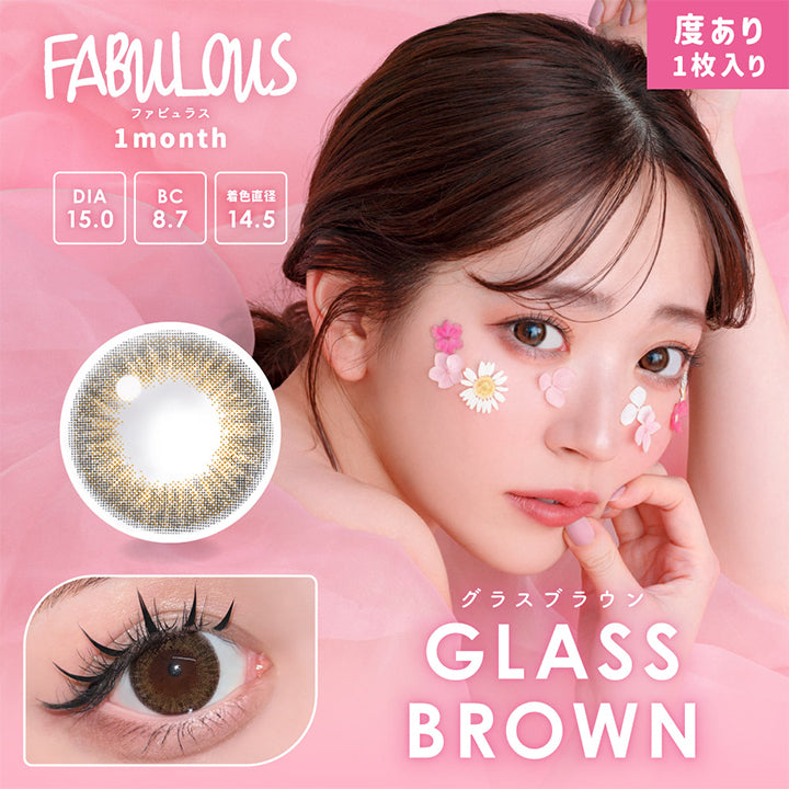 ファビュラス(FABULOUS)度あり,グラスブラウン,GLASS BROWN,度あり,1枚入り,1month,DIA15.0,BC8.7,着色直径14.5|ファビュラス(FABULOUS)コンタクトレンズ