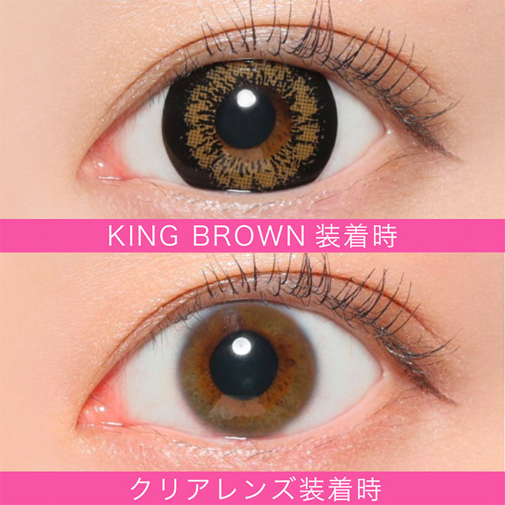 キングブラウン(KING BROWN)度ありの装用写真|ファビュラス(FABULOUS)コンタクトレンズ