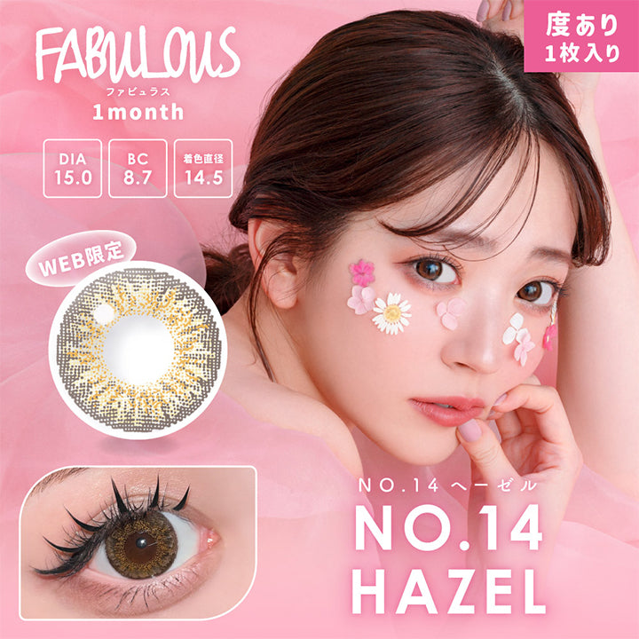 ファビュラス(FABULOUS)度あり,NO.14 ヘーゼル,NO.14 HAZEL,度あり,1枚入り,1month,DIA15.0,BC8.7,着色直径14.5|ファビュラス(FABULOUS)コンタクトレンズ