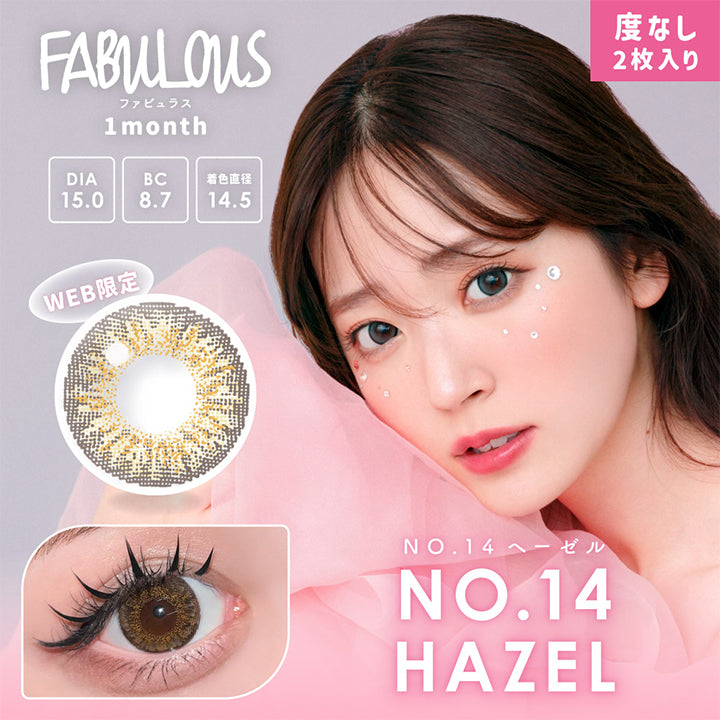 ファビュラス(FABULOUS)度なし,NO.14 ヘーゼル,NO.14 HAZEL,度なし,2枚入り,1month,DIA15.0,BC8.7,着色直径14.5|ファビュラス(FABULOUS)コンタクトレンズ