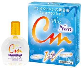 【装着液】CMプラスネオ 15mL