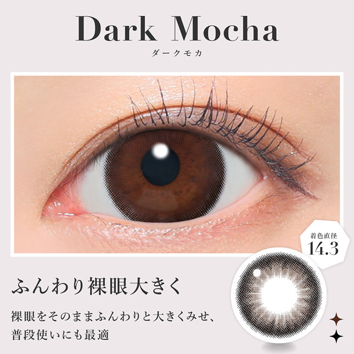 シークレットキャンディーマジックワンデー(SECRET CANDYMAGIC 1day) ダークモカ