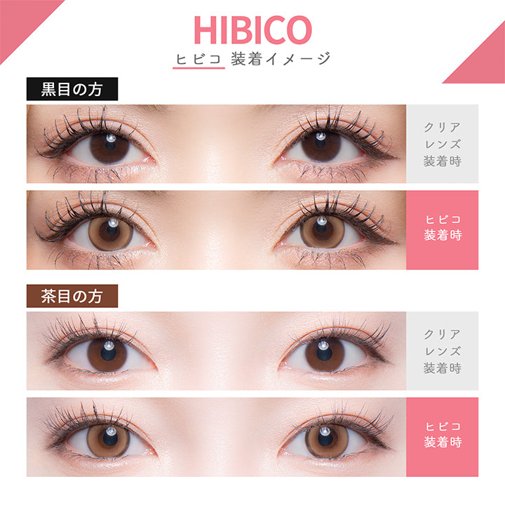 カラーズワンデー(colors1d) ヒビコ｜カラコン送料無料 – カラコン通販