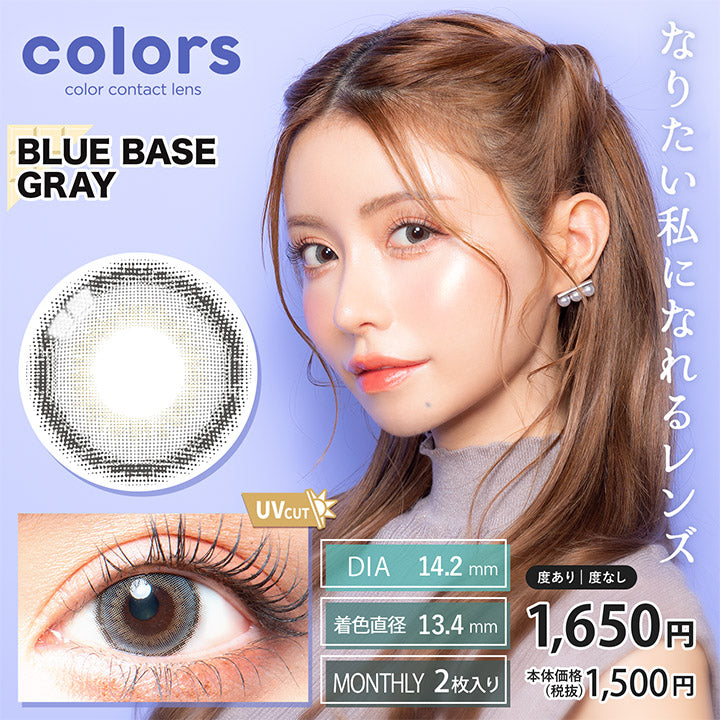 カラーズ(colors),ブランドロゴ, BLUE BASE GRAY(ブルーベースグレー) ,UVカット, DIA14.2mm,MONTHRY(マンスリー),1箱2枚入り,税込価格1650円,colorsなら、選べるあなたのパーソナルカラー|カラーズ(colors)コンタクトレンズ