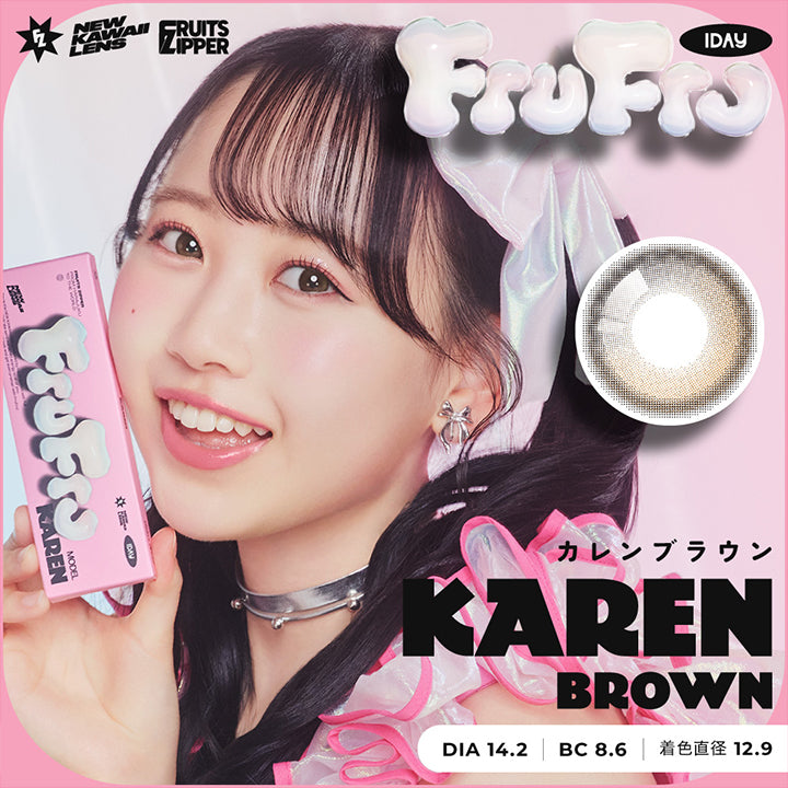 KAREN,BROWN,カレンブラウン,ナチュラル水光でうるうるに見える♪,KAREN,おそろして,うるうるちゅるちゅる,になろ♡,まつかれ♡,かれん炸,DIA14.2,BC8.6,着色直径,12.9,うるみ感ましまし水光ブラウン,泣いちゃったあとみたいなうるうる感♡,透明感たっぷりの色素薄めカラー,KAREN BROWN,細フチ水光ちゅるん,ナチュラル色素薄い系,奥行き & 透明感UP| フルフル FruFru 1day カラコン カラーコンタクト 
