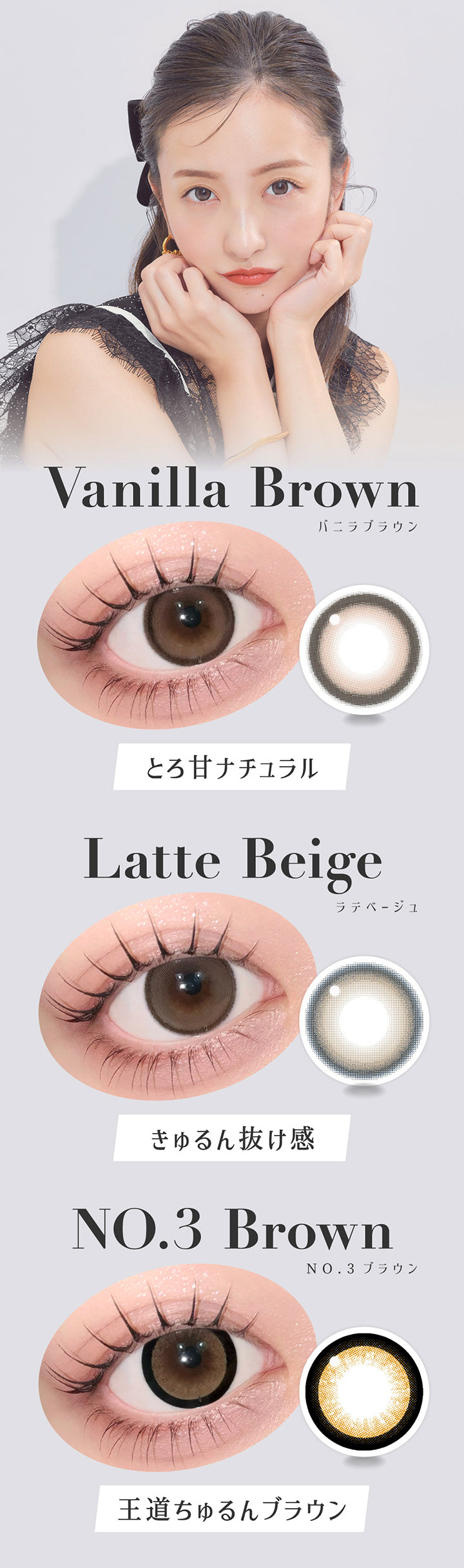 バニラブラウン(Vanilla Brown) とろ甘ナチュラル,ラテベージュ(Latte Beige) きゅるん抜け感,NO.3 ブラウン(No.3 Brown) 王道ちゅるんブラウン | 乱視用 シークレットキャンディーマジックトーリックワンマンス Secret Candymagic Toric 1Month カラコン カラーコンタクト

