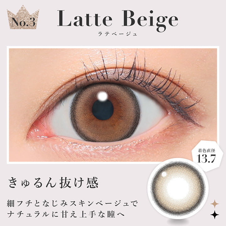 シークレットキャンディーマジックワンデー(SECRET CANDYMAGIC 1day) ラテベージュ