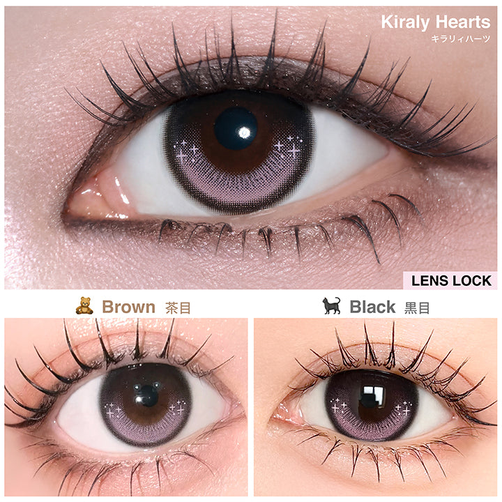 リルミィ(Lilme),キラリィハーツ(Kiraly Hearts),キラリィハーツのレンズ画像、茶目黒目装用比較画像 | リルミィ Lilme 1day カラコン カラーコンタクト
