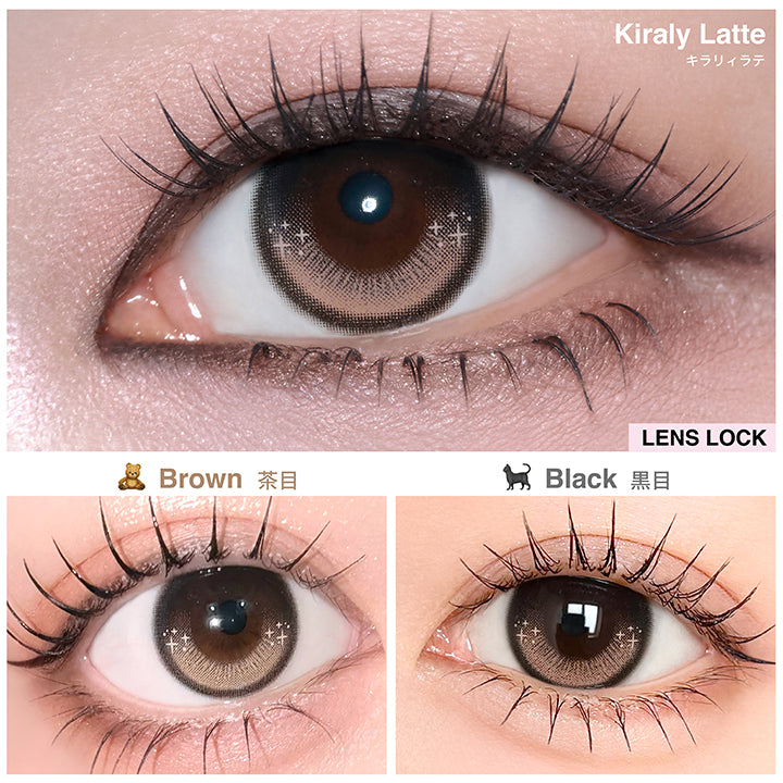 リルミィ(Lilme),キラリィラテ(Kiraly Latte),キラリィラテのレンズ画像、茶目黒目装用比較画像 | リルミィ Lilme 1day カラコン カラーコンタクト

