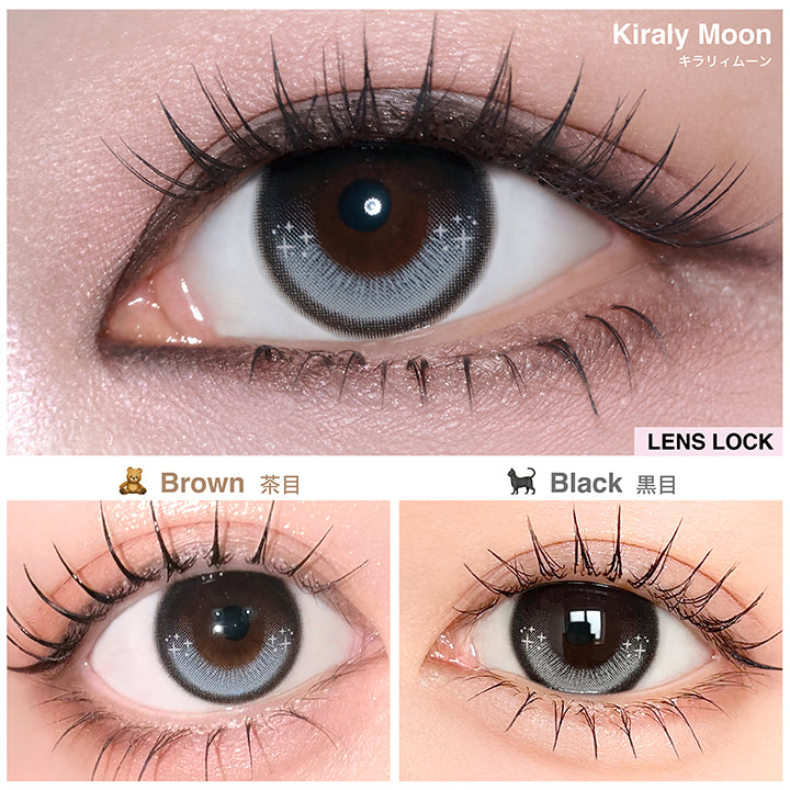 リルミィ(Lilme),キラリィムーン(Kiraly Moon),キラリィムーンのレンズ画像、茶目黒目装用比較画像 | リルミィ Lilme 1day カラコン カラーコンタクト
