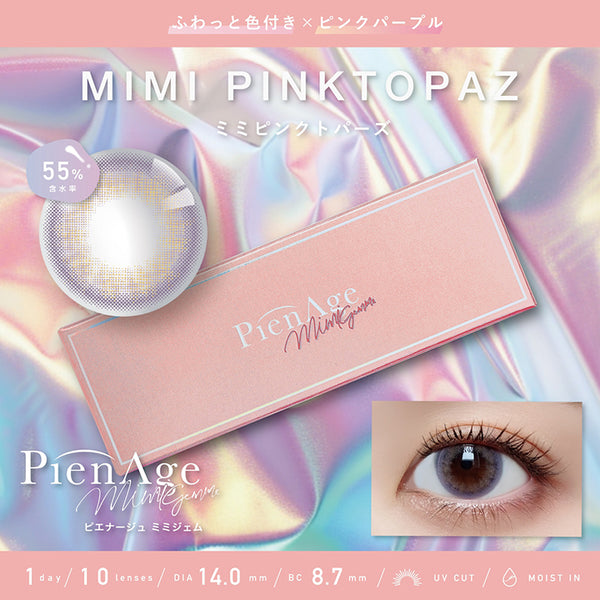 ピエナージュミミジェム(PienAge mimigemme) ミミピンクトパーズ
