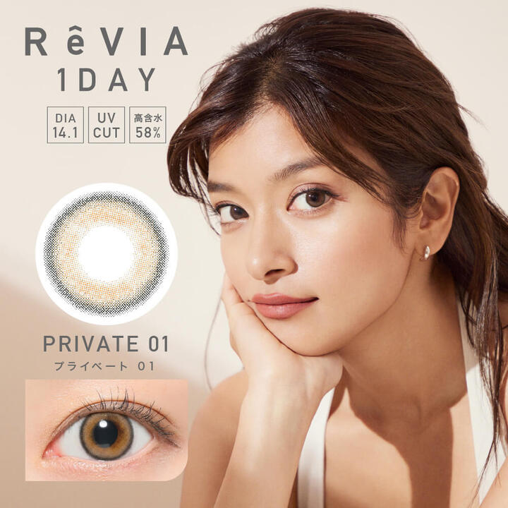 レヴィアワンデーカラー,PRIVATE01(プライベート01),DIA14.1mm,UVカット,高含水率58%,レンズ画像,レンズ装用イメージ|ReVIA 1DAY COLOR(レヴィアワンデーカラー)コンタクトレンズ