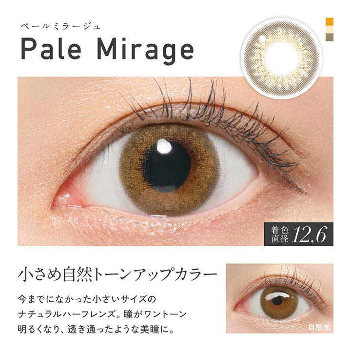 ペールミラージュ(Pale Mirage), 着色直径12.6mm, 小さめ自然トーンアップカラー, 今までになかった小さいサイズのナチュラルハーフレンズ。瞳がワントーン明るくなり、透き通ったような美瞳に。, 装用比較 | レヴィア ワンデー カラー ReVIA 1DAY COLOR カラコン カラーコンタクト