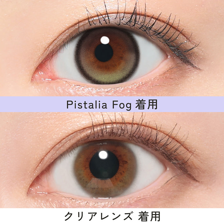 ピスタリアフォグ(Pistaria Fog)の装用画像 | リアリアワンデー Riaria 1Day カラコン カラーコンタクト
