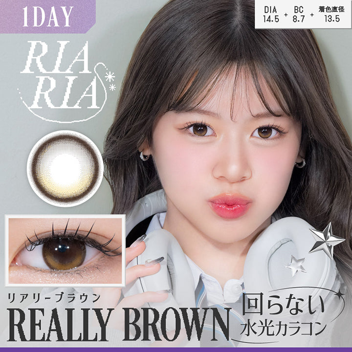 RIARIA 1day, リアリーブラウン REALLY BROWN, 回らない水光カラコン, DIA14.5, BC8.7, 着色直径13.5| リアリア RIARIA 1day カラコン カラーコンタクト

