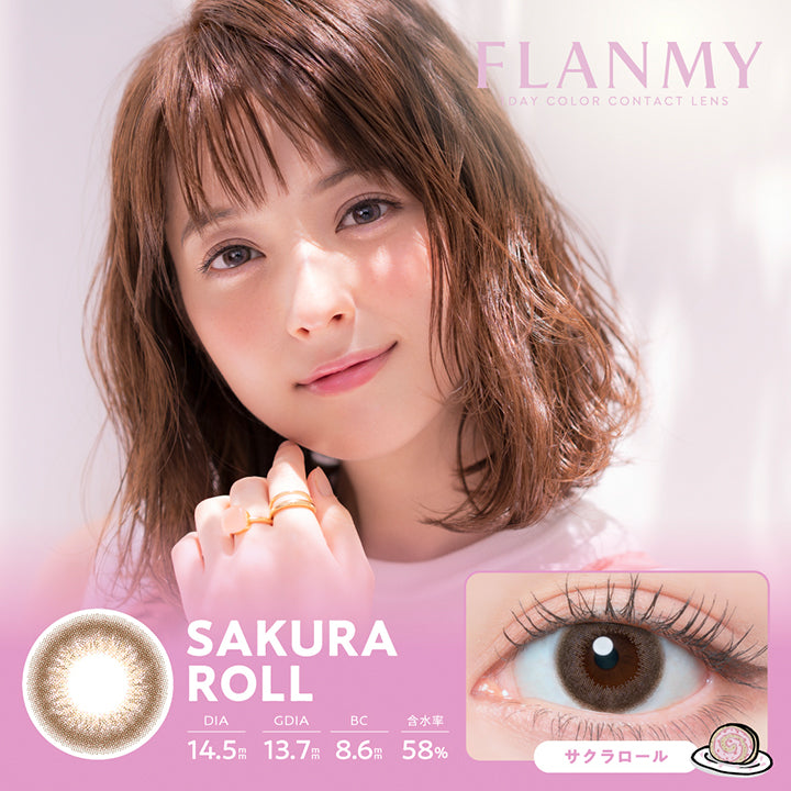 フランミー(Flanmy) 10枚 サクラロール(Sakura Roll) 1day 1箱10枚入り DIA14.5mm 着色直径13.7mm BC8.6mm 含水率58.0% UVカット うるおい成分