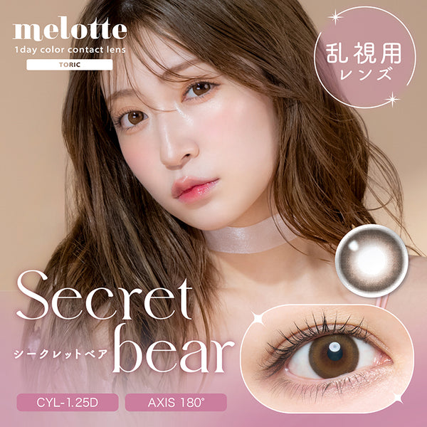 Secretbear_-1.25_grande.jpg?v=
