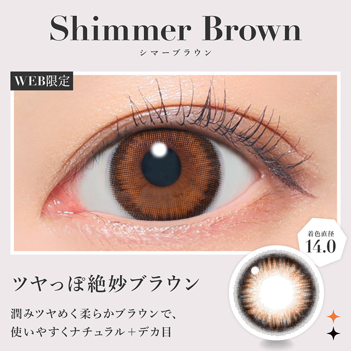シークレットキャンディーマジックワンデー(SECRET CANDYMAGIC 1day) シマーブラウン