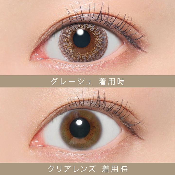 シークレットキャンディーマジックワンデー(SECRET CANDYMAGIC 1day) グレージュ