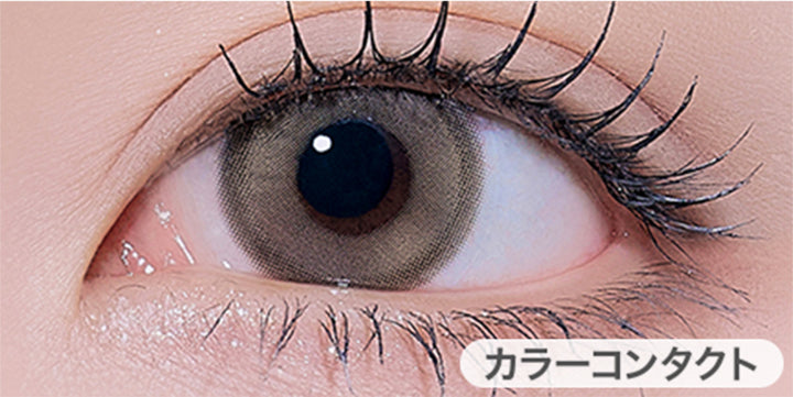 ココミオ ベージュ(Coco Mio Beige)の装用画像 | オハ OOHA 1day カラコン カラーコンタクト
