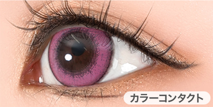 アサイーシロップ(Acai syrup)の装用画像| パピーラワンデーシロップ Puppilla 1Day Syrup カラコン カラーコンタクト
