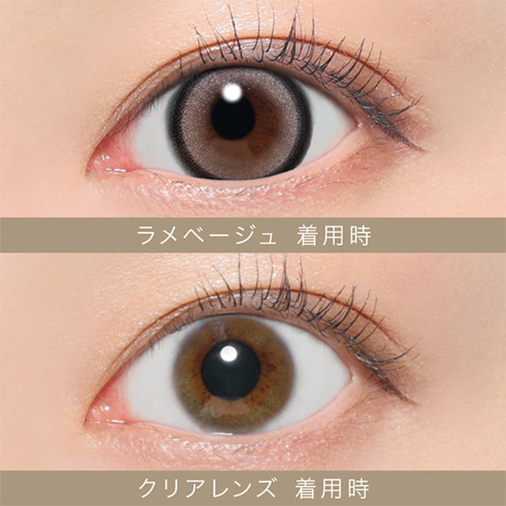 ラメベージュ(Latte Beige)の装用画像 | シークレットキャンディーマジックワンデー SECRET CANDYMAGIC 1day カラコン カラーコンタクト
