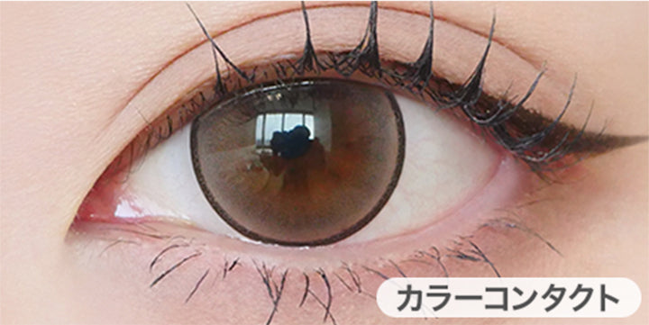 ミルキータン(milky tan)の装用画像 | ロミュ rom'u 1day カラコン カラーコンタクト
