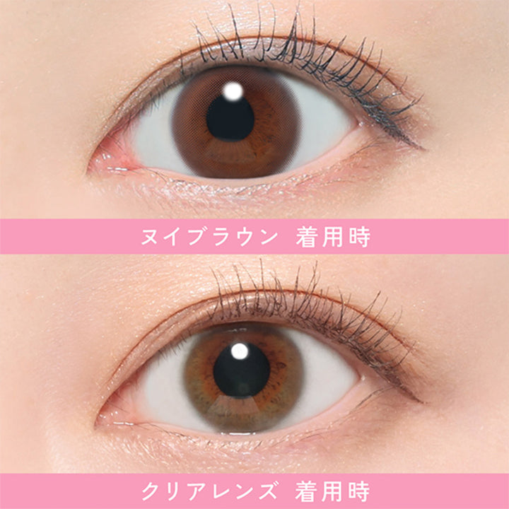 ヌイブラウン(Nui Brown)の装用画像 | レヴィア ワンデー サークル ReVIA 1DAY CIRCLE カラコン カラーコンタクト

