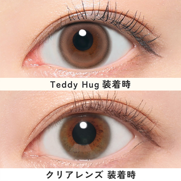 テディハグ(Teddy Hug)の装用画像 | LilMe リルミィ 1day カラコン カラーコンタクト
