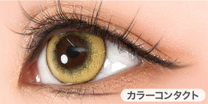 レモンシロップ(Lemon syrup)の装用画像| パピーラワンデーシロップ Puppilla 1Day Syrup カラコン カラーコンタクト
