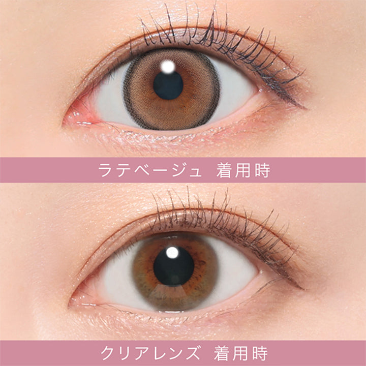 ラテベージュ(Latte Beige)の装用画像 | シークレットキャンディーマジックトーリックワンデー Secret Candymagic Toric 1Day カラコン カラーコンタクト
