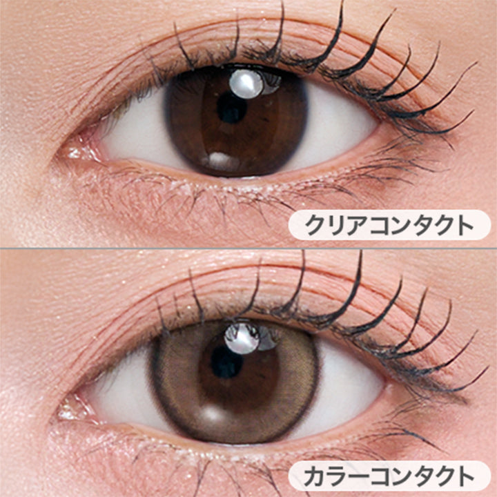 メルティンベージュ(Meltin Beige)の装用画像 | メイリーメルティンワンデー meilly meltin 1day カラコン カラーコンタクト
