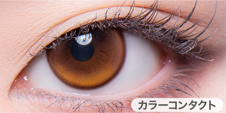 ホットティー(Hot tea)の装用写真|ギャルネバーダイ GAL NEVER DIE カラコン カラーコンタクト
