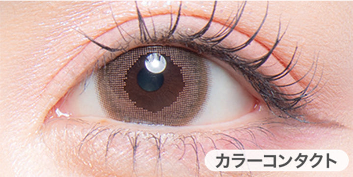 クリアコンタクトの装用写真とナチュラルベージュブラウンの装用写真の比較,DIA14.5mm|カラーズワンデー(colors1d)コンタクトレンズ
