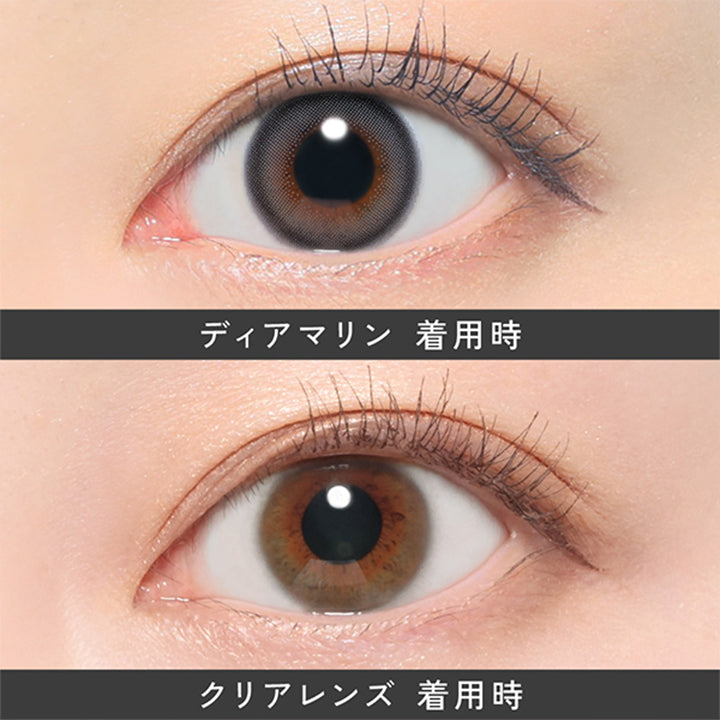 ディアマリン(Dear Marin)の装用画像 | レヴィア ワンデー カラー ReVIA 1DAY COLOR カラコン カラーコンタクト