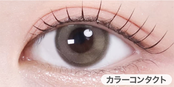 Coco Mio Beige(ココミオ ベージュ)の装用画像 | オハ Ooha 1day カラコン カラーコンタクト

