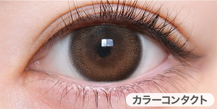 涙目ブラウン(Namidame Brown)の装用画像 | トリコニナル Toriconinaru 1day カラコン カラーコンタクト
