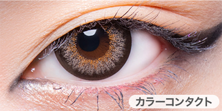 チョコレート(Chocolate)の装用画像 | ギャルネバーダイマンスリー Gal Never Die Monthly 1month カラコン カラーコンタクト
