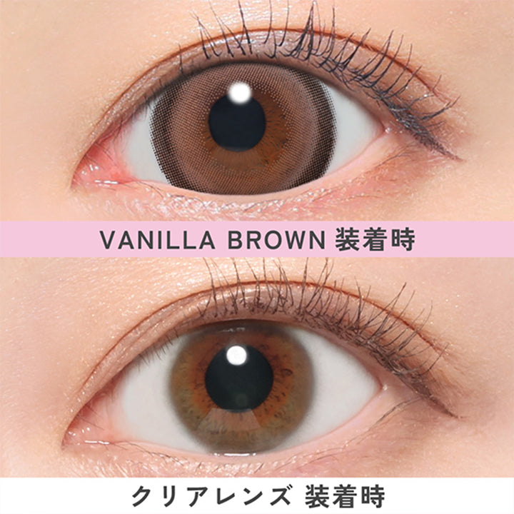 バニラブラウン(VANILLA BROWN)の装用写真 Fabulous ファビュラス 1day,DIA15.0mm, 国内最大！！着色直径14.8mm※日本国内承認着色直径において 2025年5月27日時点 自社調べ| ファビュラス Fabulous 1day カラコン カラーコンタクト 
