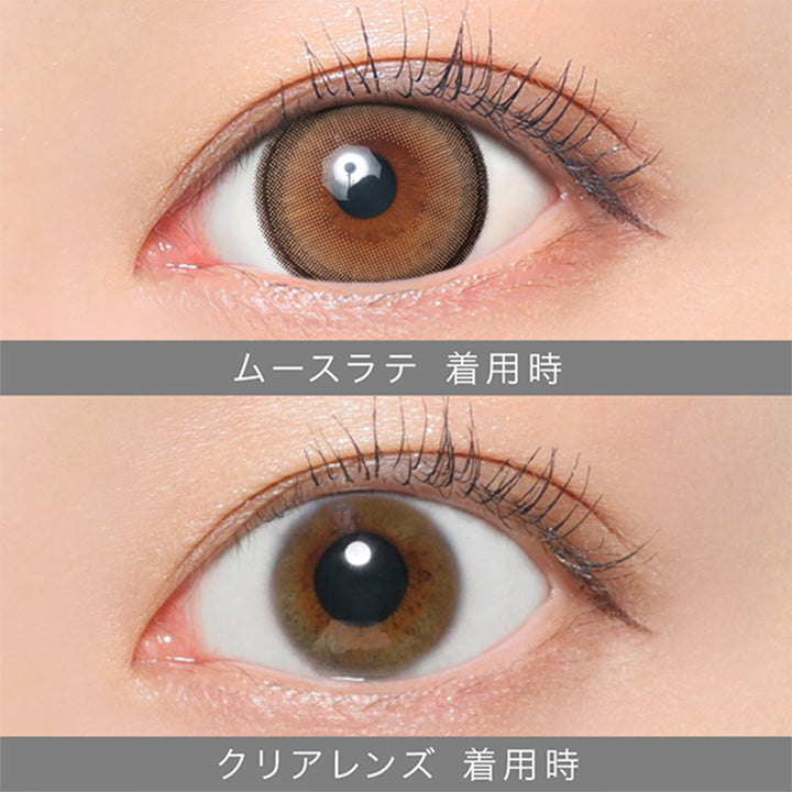 ムースラテ(Muuse Latte)の装用画像 | シークレットキャンディーマジックワンマンス Secret Candymagic 1Month カラコン カラーコンタクト
