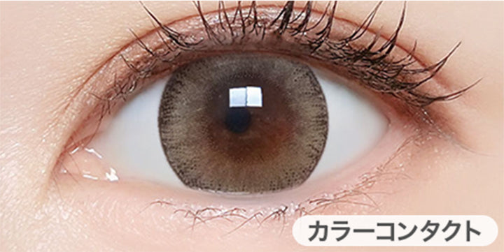 マジェスティックパール(Majestic Pearl)の装用画像 | マジェットリラックス Majette Relax 1day カラコン カラーコンタクト
