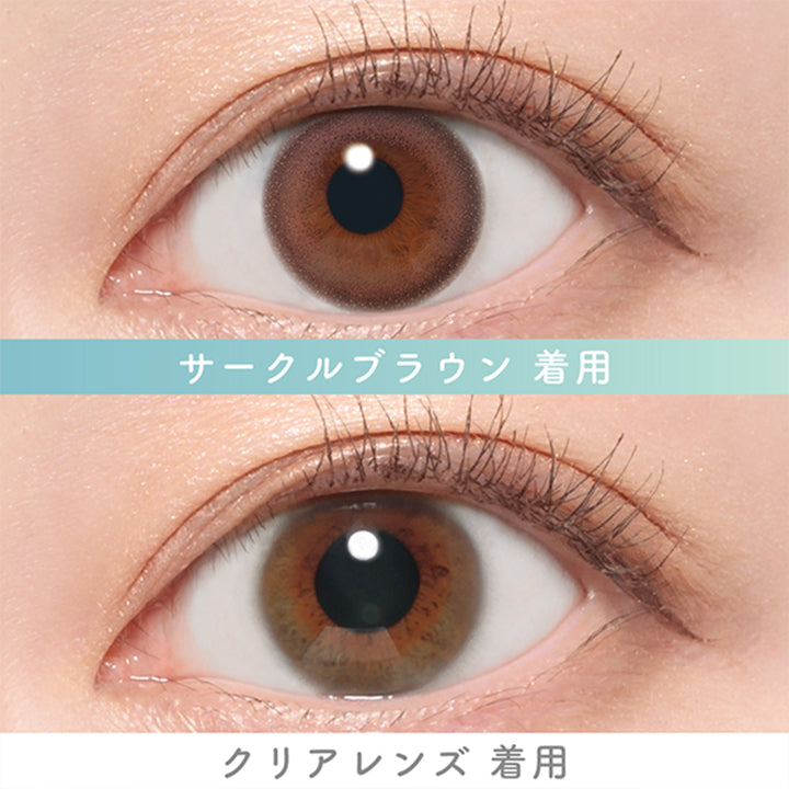 サークルブラウン(Circle Brown)の装用画像 | ピュアリティサークルワンデー  Purity Circle 1day カラコン カラーコンタクト
