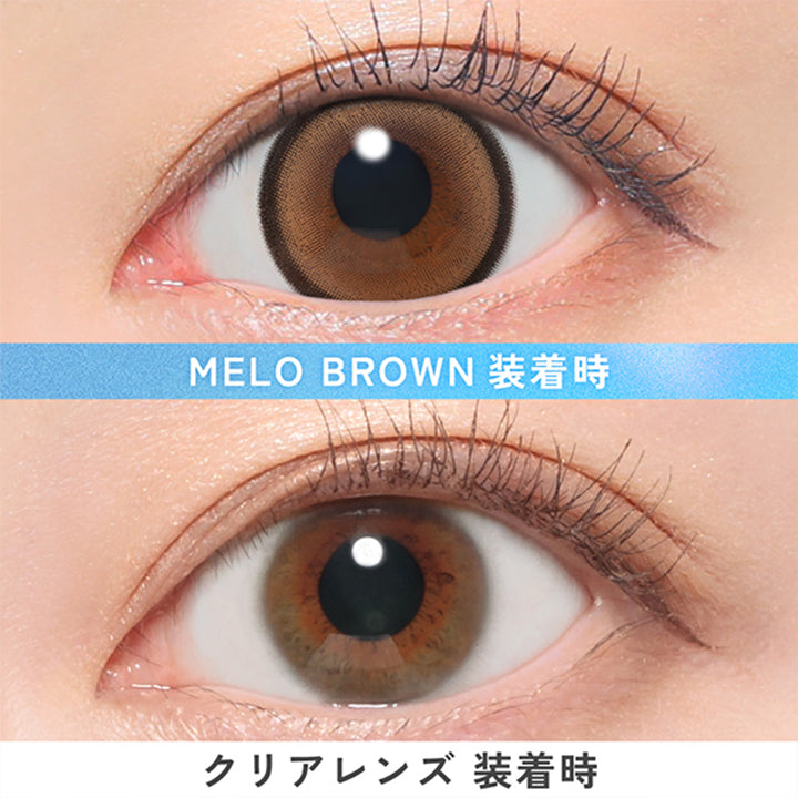 メロブラウン(Melo Brown)の装用画像 | キャンディーマジックワンデー Candy Magic 1day 1day カラコン カラーコンタクト