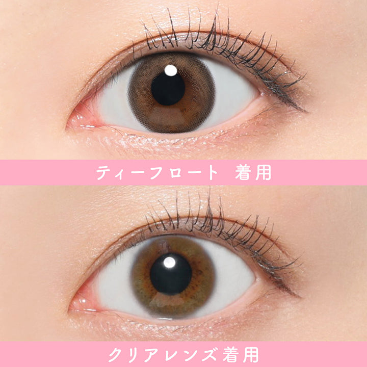 ブラウン、DIA(レンズ直径)が14.3mmのカラコン – カラコン通販