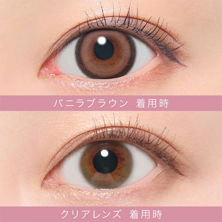 バニラブラウン(Vanilla Brown)の装用画像 | シークレットキャンディーマジックトーリックワンデー SECRET CANDYMAGIC TORIC 1day 1day カラコン カラーコンタクト

