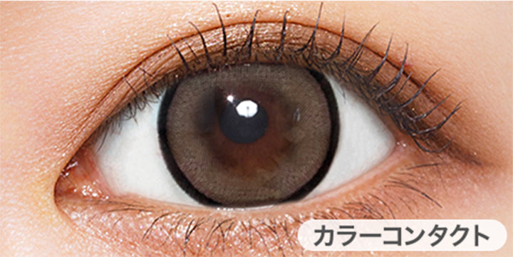 チョコムースパイ(Choco Mousse Pie)の装用画像 | シャルトンワンマンス Charton 1month カラコン カラーコンタクト
