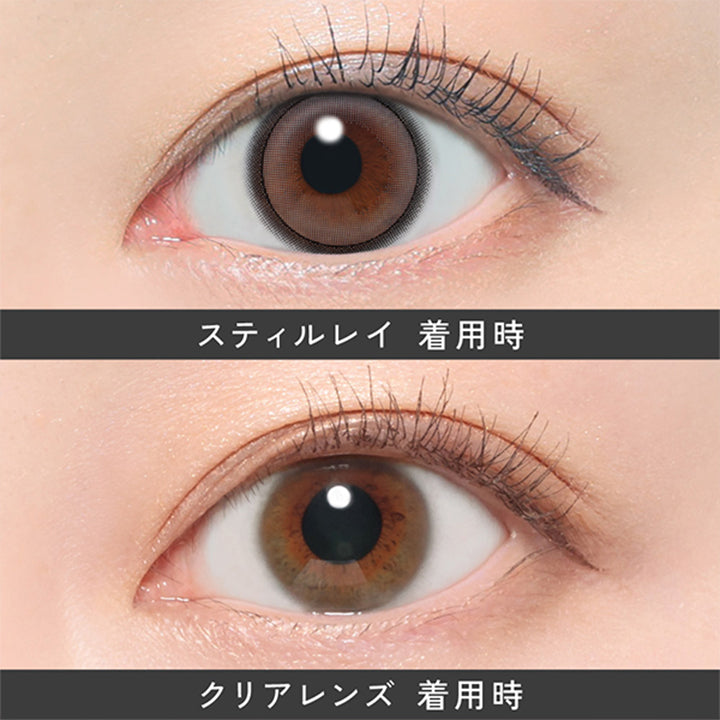スティルレイ(Still Ray)の装用画像 | レヴィア ワンデー カラー ReVIA 1DAY COLOR カラコン カラーコンタクト
