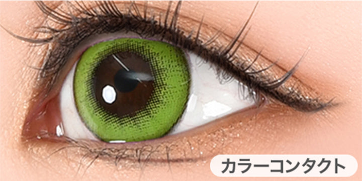 キウイシロップ(kiwi syrup)の装用画像| パピーラワンデーシロップ Puppilla 1Day Syrup カラコン カラーコンタクト
